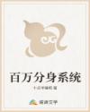 百万分身系统