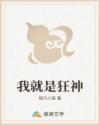 我就是狂神