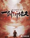 一剑斩诸天