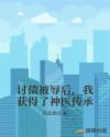 讨债被辱后，我获得了神医传承