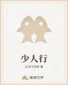 少人行