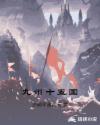 九州十五国