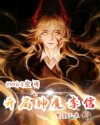 moba空间之开局神魔李信