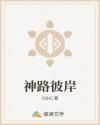神路彼岸