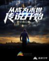 从成为末世传说开始