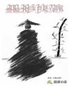 墨影侠踪