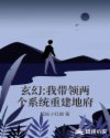 玄幻:我带领两个系统重建地府